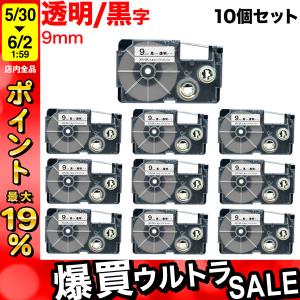 ラベルライター ネームランド テープ 9mm 互換 XR-9WE 白 ラベル 黒
