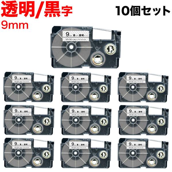 ネームランド テープ 9mm 互換 XR-9X 透明 ラベル 黒 文字 10個セット カシオ 用