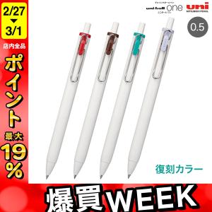 三菱鉛筆 限定色 ユニボール ワン インク色:シマーミントグリーン 2024