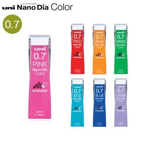 三菱鉛筆 uni ユニ ナノダイヤ 0.7mm カラー芯 uni0.7-202NDC 全7色から選択｜komamono