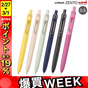 uniball ZENTO スタンダードモデル 新色 0.38/0.5 2025年8月20日新発売