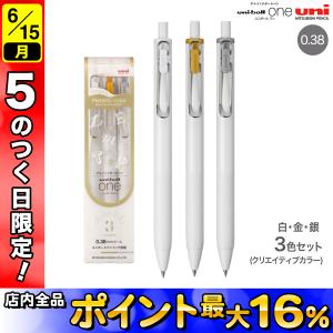 三菱鉛筆 uni-ball one ユニボール ワン 0.5 フィーカカラー7色セット