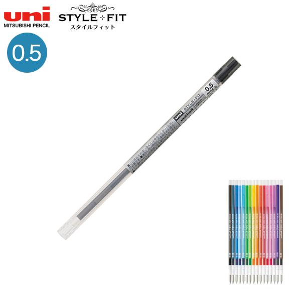 三菱鉛筆 uni スタイルフィット 専用替芯 0.5mm UMR-109-05 全16色から選択