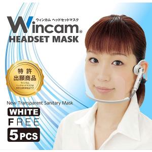 ウィンカム 透明衛生マスク/ヘッドセットマスク 5個入り W-HSM-5W (sb) ホワイト｜komamono