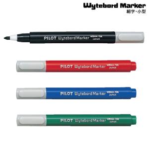 PILOT パイロット ホワイトボードマーカー 細字・小型