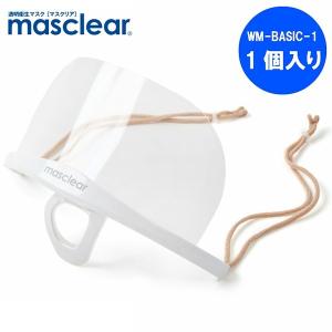 ウィンカム マスクリア ベーシック (1個入り) WM-BASIC-1 (sb)｜komamono