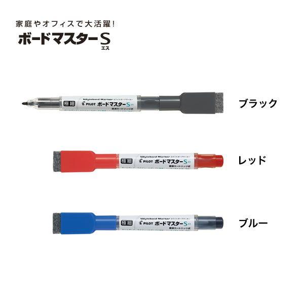 PILOT パイロット ボードマスターS 極細EF・イレーザー付 全3色 WMBSE-15EF 全3...