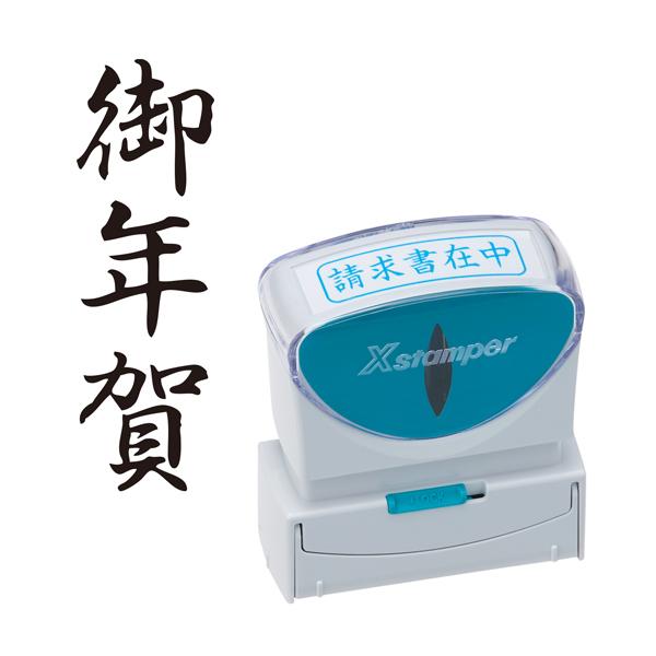 シヤチハタ Shachihata X2ビジネス キャップレスB型 黒 X2-B-206V4 御年賀 ...