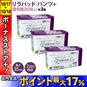 ウィスパー うすさら吸水 30cc 女性用 吸水ケア ( 22枚入