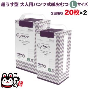 最大P19％☆爆買WEEK リラパンツ 大人用おむつ 薄型 紙オムツ 紙パンツ