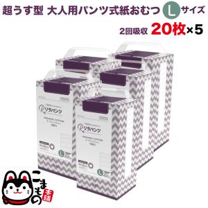 最大P23％☆爆買WEEK リラパンツ 大人用おむつ 薄型 紙オムツ 紙パンツ