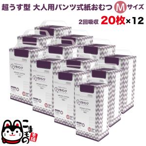 リラパンツ 大人用おむつ 薄型 紙オムツ 紙パン...の商品画像