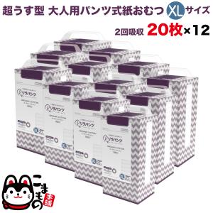 リラパンツ 大人用おむつ 薄型 紙オムツ 紙パンツ コットン 4回吸収 S