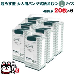 リラパンツ 大人用おむつ 薄型 紙オムツ 紙パンツ オーガニック
