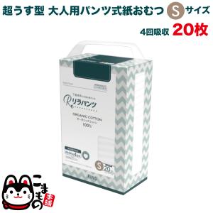 リラパンツ 大人用おむつ 薄型 紙オムツ 紙パンツ オーガニック