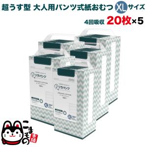 リラパンツ 大人用おむつ 薄型 紙オムツ 紙パンツ コットン 4回吸収 L