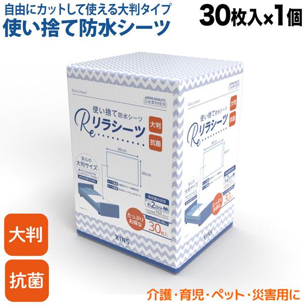 リラシーツ 使い捨て 防水 シーツ 大判 抗菌 Lサイズ 30枚入介護 赤ちゃん ペット おねしょ ...