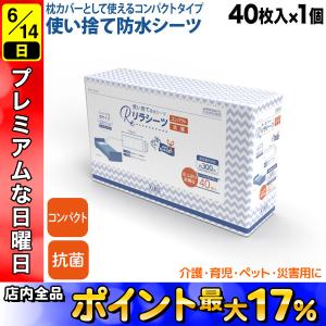 アイリスオーヤマ 使い捨て防水シーツ FYL-30 ( 30枚入 )/ : 爽快