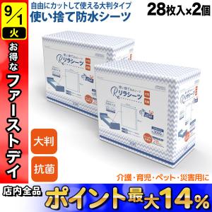 リラシーツ 使い捨て 防水 シーツ 大判 抗菌 ...の商品画像