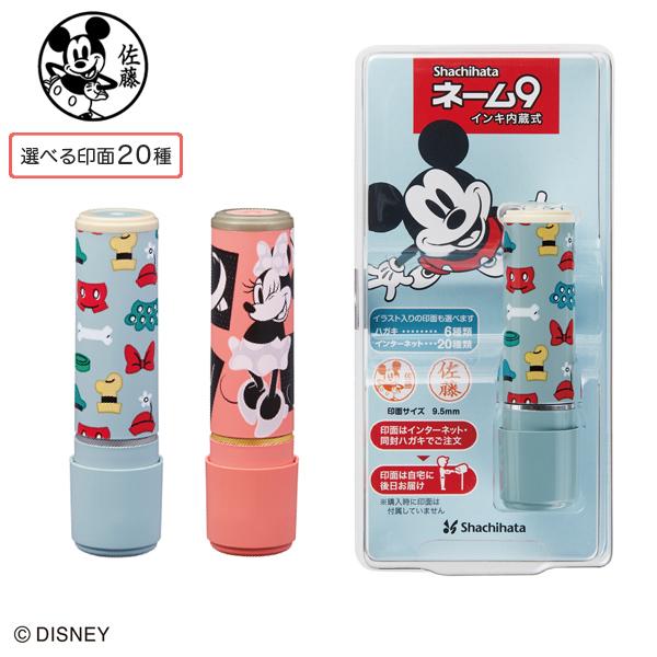 シヤチハタ Shachihata ディズニー ネーム9 (メールオーダー式) XL-9/CAD 2種...