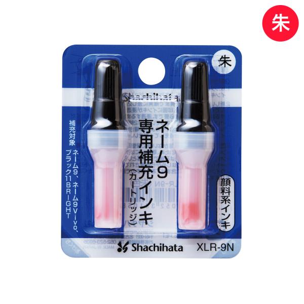 シヤチハタ Shachihata ネーム9・ブラック11 BRIGHT 専用 補充インキ 朱 XLR...