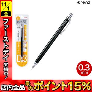 ぺんてる Pentel シャープペンシル オレンズ 0.3mm ブラック｜こまもの本舗 Yahoo!店