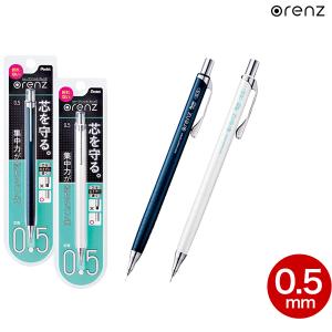 ぺんてる Pentel シャープペンシル オレンズ 0.5mm 2色から選択｜komamono