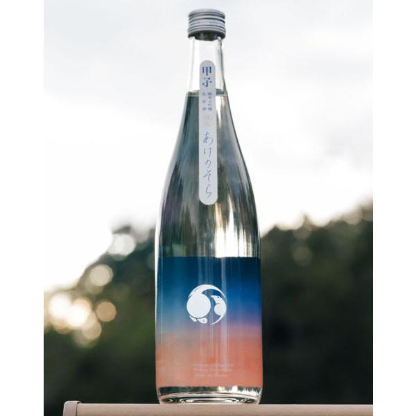 甲子　純米大吟醸生原酒　あけのそら720ml