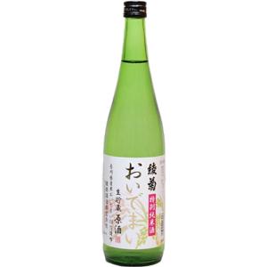 綾菊　特別純米おいでまい　生貯蔵原酒720ml