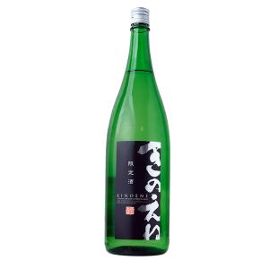 甲子純米吟醸　きのえね　生えーる 限定酒1800ml