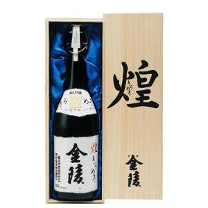 煌金陵　純米大吟醸720ml