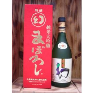 誠鏡　幻赤箱　純米大吟醸720ml
