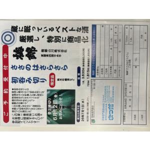 梅錦　ささのはさらさら　初呑み切り1800ml