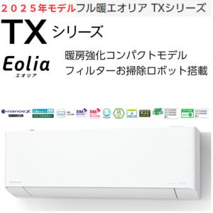 Panasonic パナソニック ルームエアコン【CS-K405D2 W