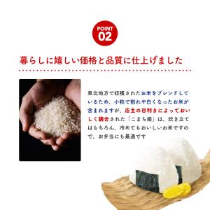 新米!【こまち姫20kg】令和8年産 東北産 ...の詳細画像2
