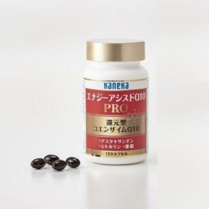 【新品　未開封】エナジーアシストQ10 +D 120 カプセル kaneka エナジーアシストQ10 PRO 120カプセル （使用期限8月