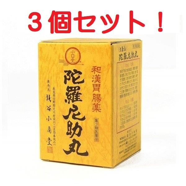 第3類医薬品 陀羅尼助丸 3200粒ｘ３個＋（30粒ｘ3付き） 銭谷小角堂 大峯山  全国送料無料 ...