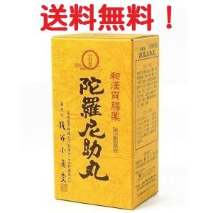 第3類医薬品 大峯山 陀羅尼助丸 60包 (全国...の商品画像