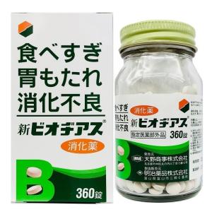 新ビオヂアス 360錠ｘ２個セット【指定医薬部外品】消化薬｜komatiyakuhin