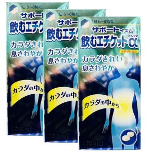 【天野商事】 サポートイズム 飲むエチケットα　200粒ｘ３個｜komatiyakuhin