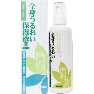 全身うるおい保湿液２　250ml +入浴剤15g付き　（送料無料）医薬部外品u