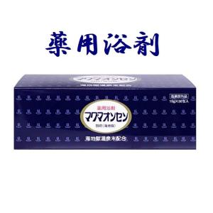 マグマオンセン 別府（海地獄）15gx30包 薬用浴剤 【全国送料無料】u
