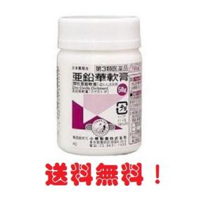 第3類医薬品  亜鉛華軟膏 50g ｘ4個  小堺製薬  全国送料無料u｜komatiyakuhin