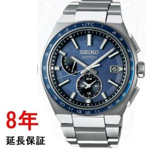 ASTRON セイコー アストロン SBXY051 : コマトク平石時計舗 - 通販