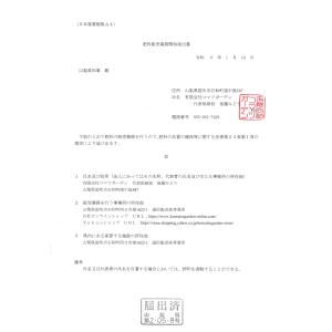 バイオゴールドクラシック元肥 1.3kg バラ...の詳細画像5