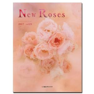 NewRoses 2017 vol.21 産経メディックス 平成のバラの香り分析PART6