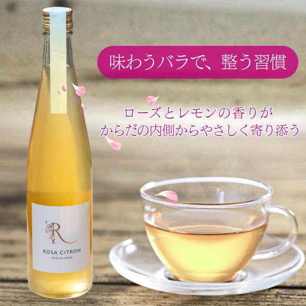 ロザ シトロン 香るローズ＆レモンのナチュラルドリンク 有機ローズウォーター 濃縮 美容・リラックス...