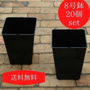 i＊【 2個セット 】ガーデンポット ガーデンインテリア 大・小セット ブラック プラスチック鉢 スリット 角ポット 8号サイズ ブラック 20個セット