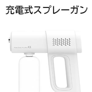 ナノスプレー 消毒スプレー アルコールスプレー 除菌スプレー 手動 噴霧機 充電式 電動｜komatsumarket