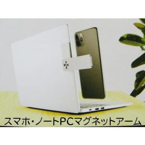 スマホホルダー マグネット パソコン用 スマホスタンド ノートPCに